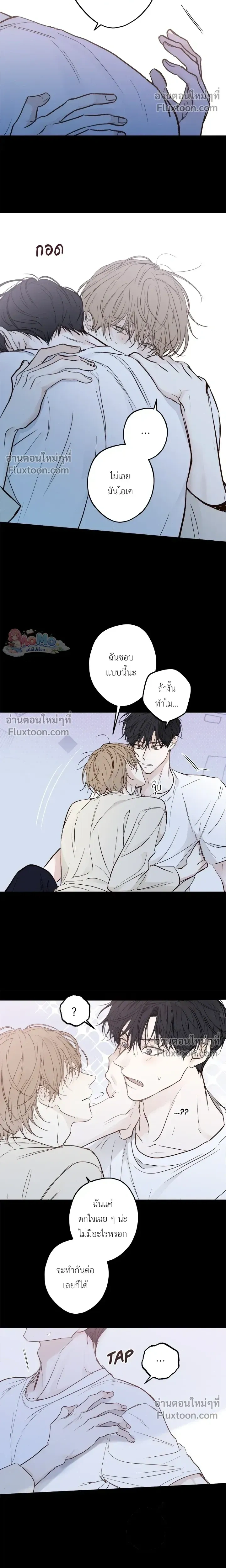 Sahan: The Lost Time Between Earth and Moon หน้า 18