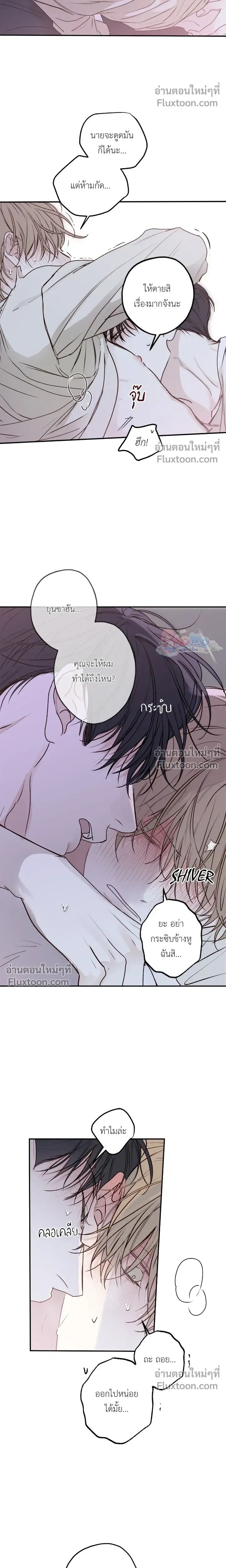 Sahan: The Lost Time Between Earth and Moon หน้า 4