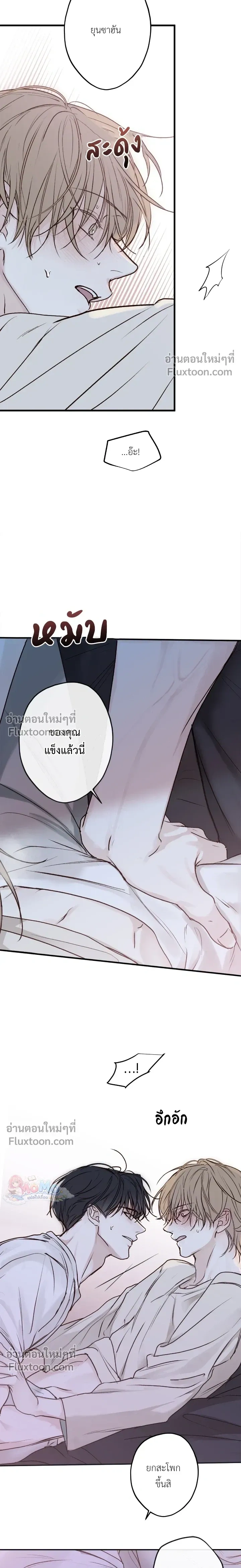 Sahan: The Lost Time Between Earth and Moon หน้า 5