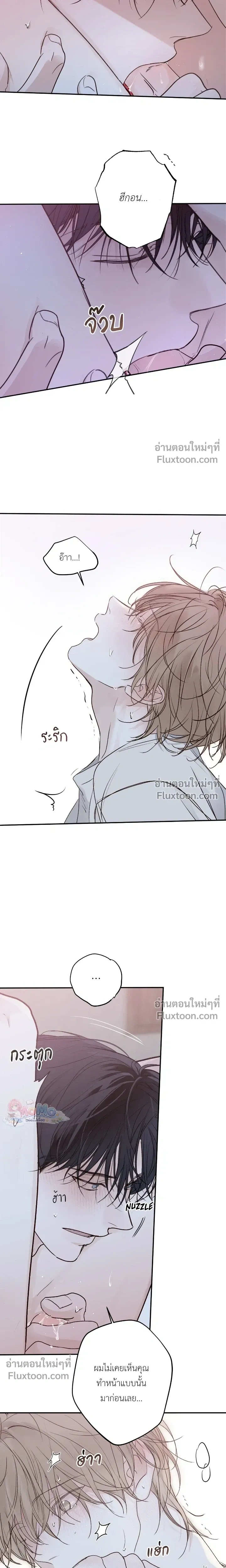 Sahan: The Lost Time Between Earth and Moon หน้า 9