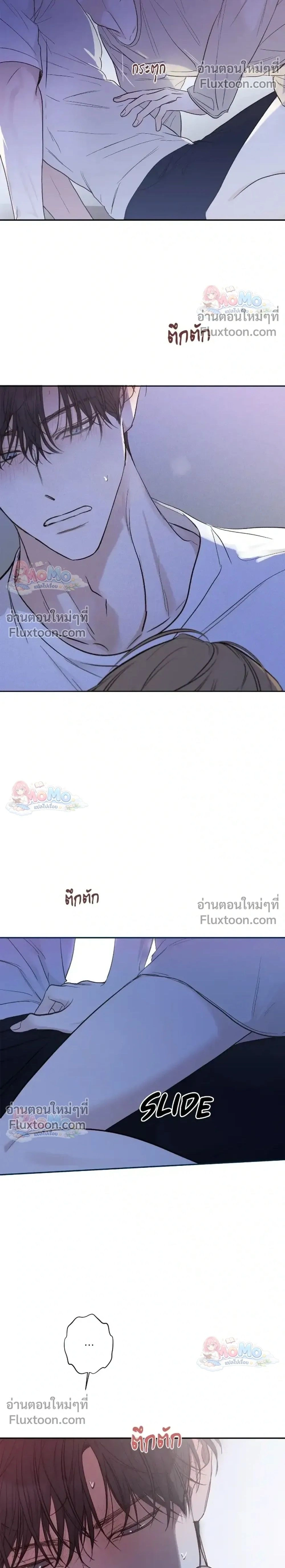 Sahan: The Lost Time Between Earth and Moon หน้า 2