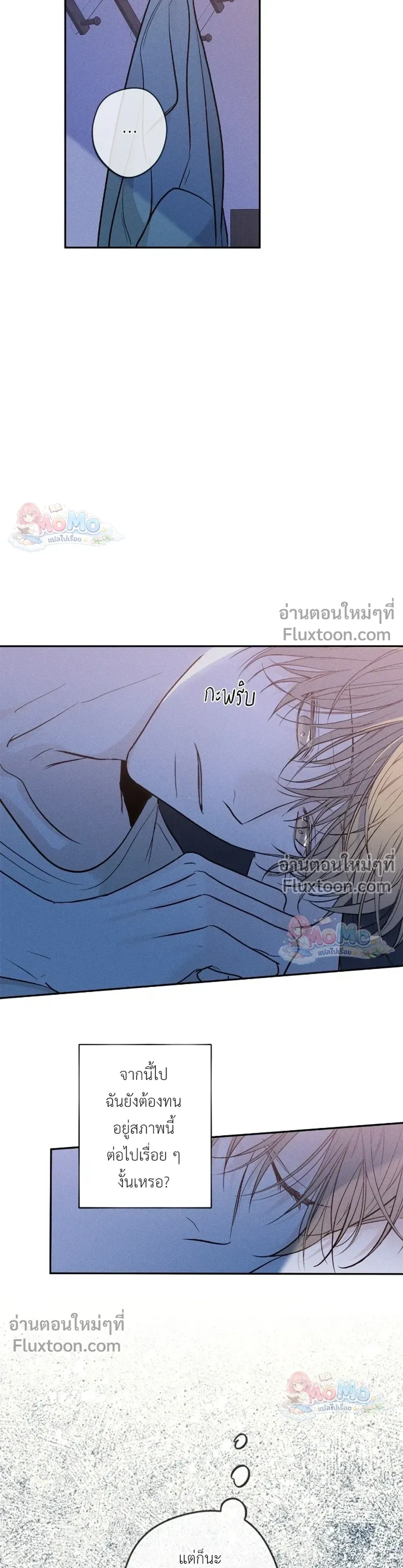 Sahan: The Lost Time Between Earth and Moon หน้า 11