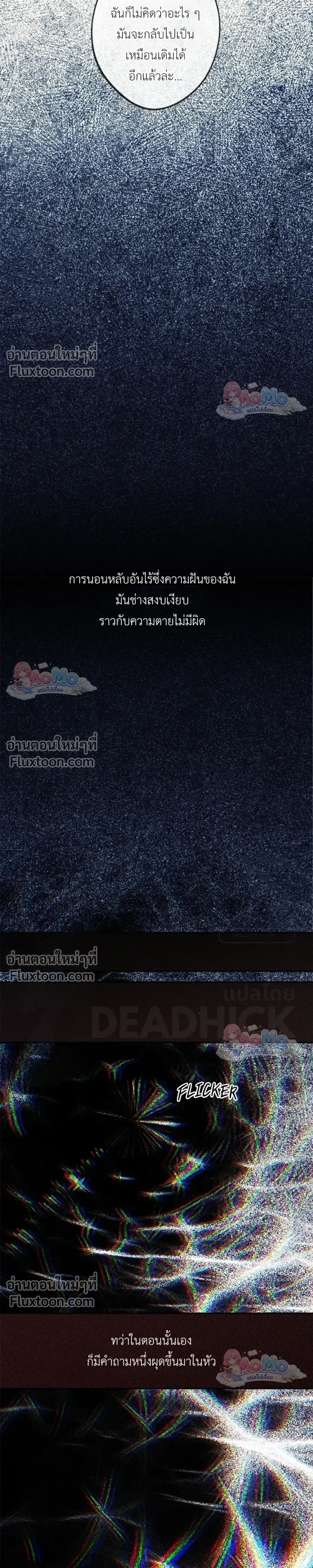 Sahan: The Lost Time Between Earth and Moon หน้า 12