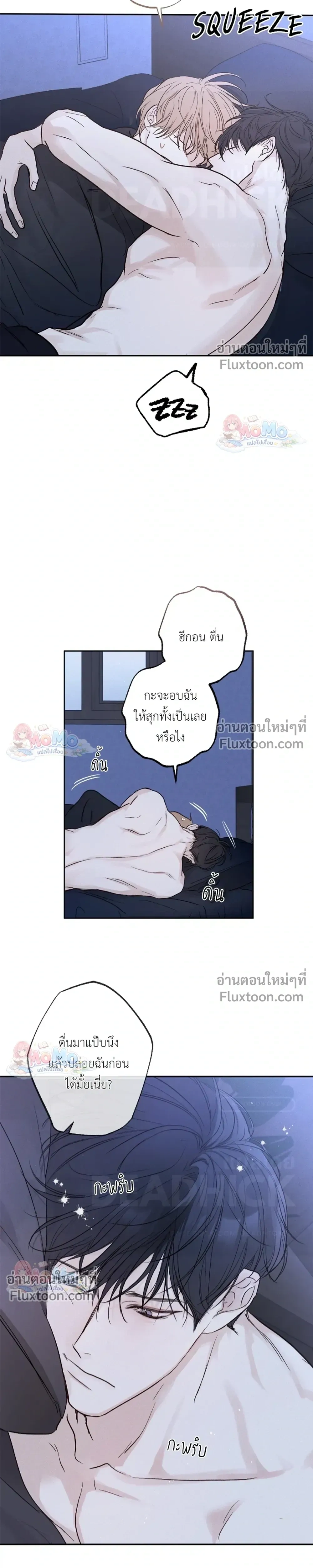 Sahan: The Lost Time Between Earth and Moon หน้า 15