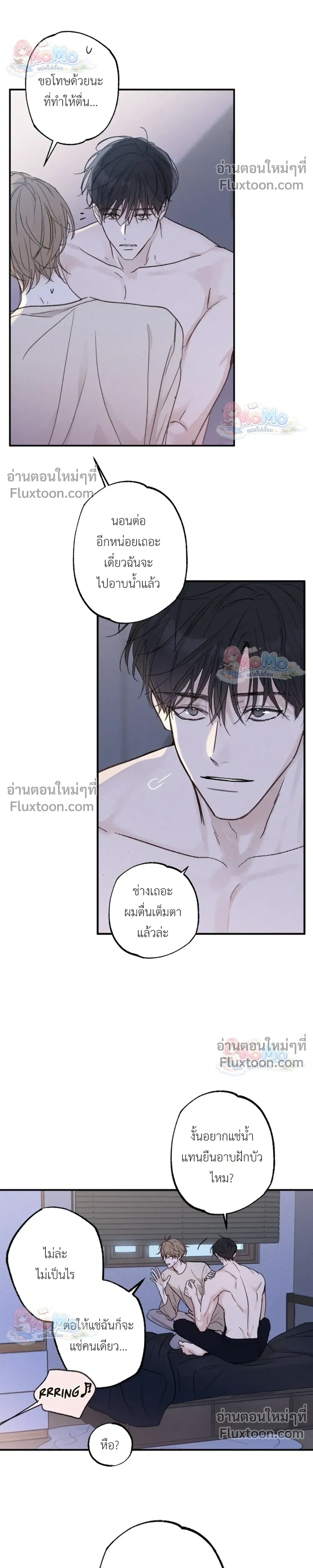 Sahan: The Lost Time Between Earth and Moon หน้า 18