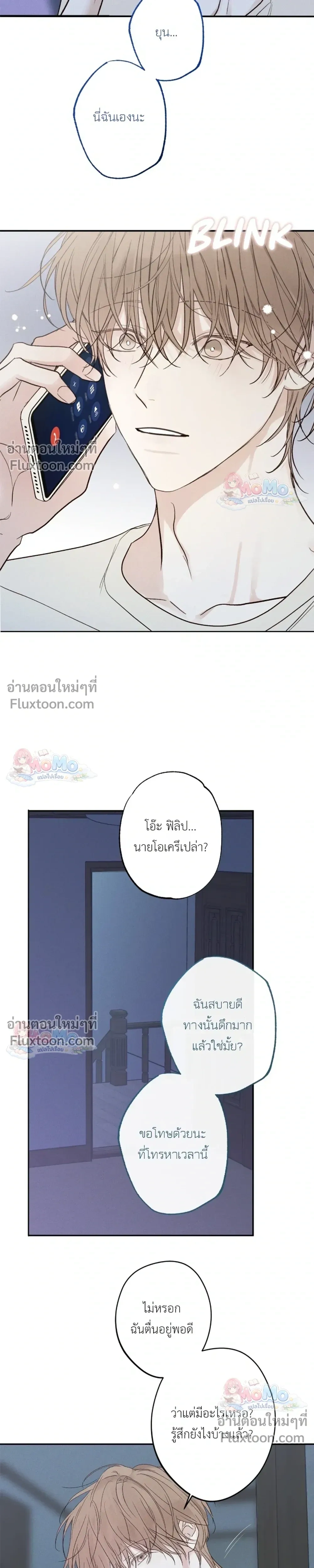 Sahan: The Lost Time Between Earth and Moon หน้า 20