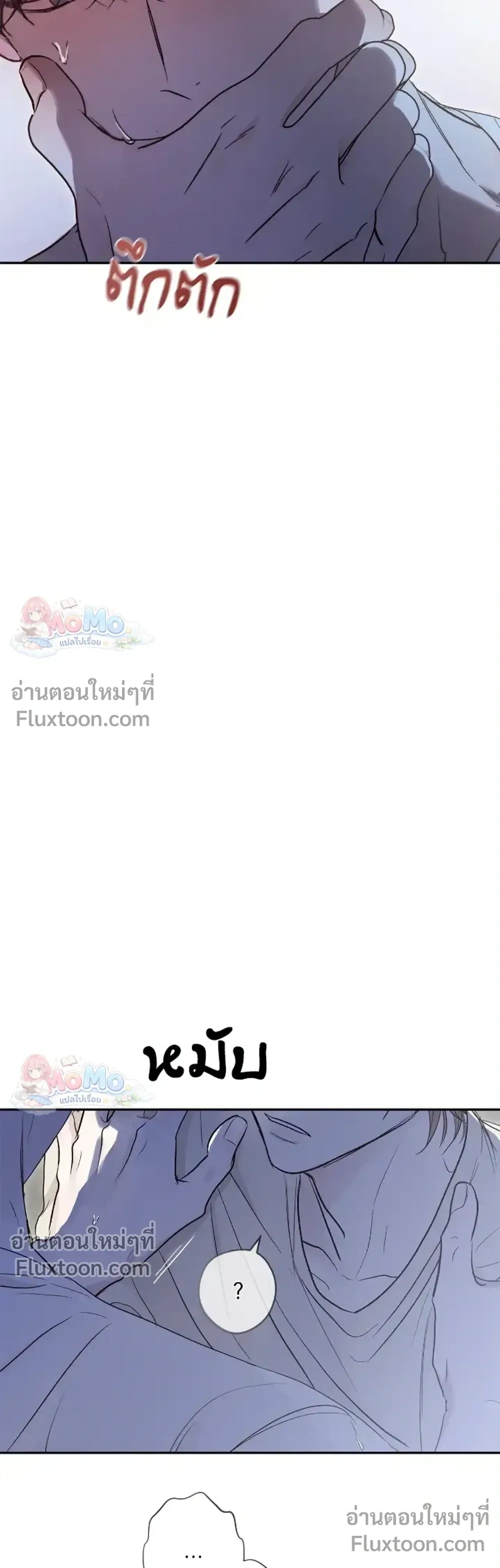 Sahan: The Lost Time Between Earth and Moon หน้า 3