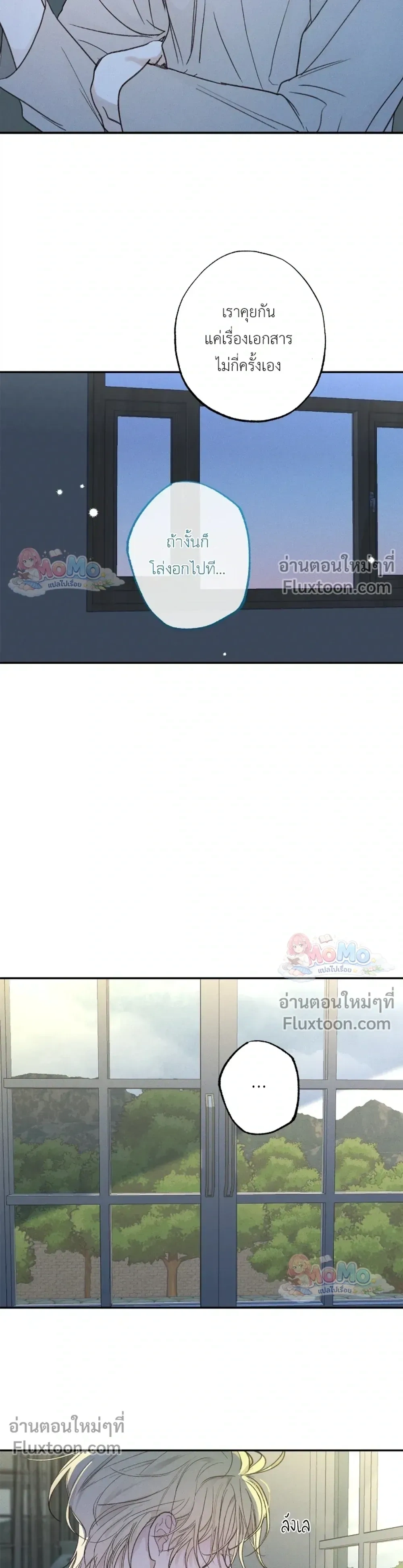 Sahan: The Lost Time Between Earth and Moon หน้า 22