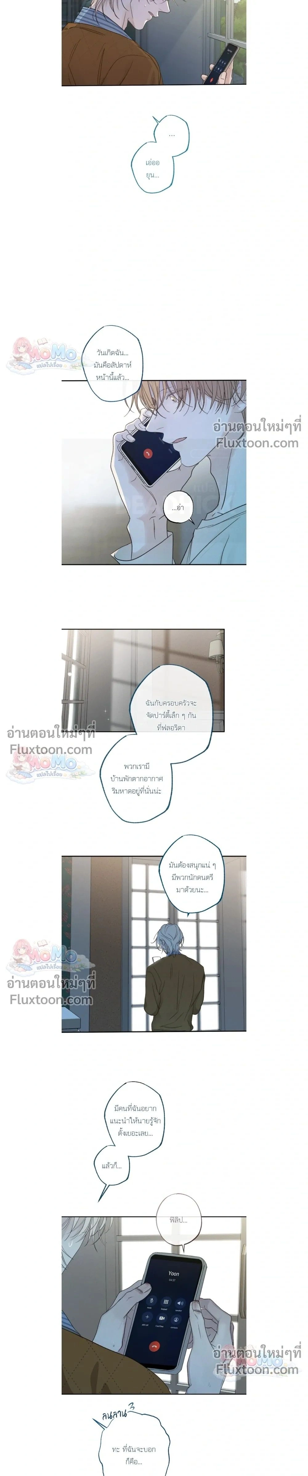 Sahan: The Lost Time Between Earth and Moon หน้า 23
