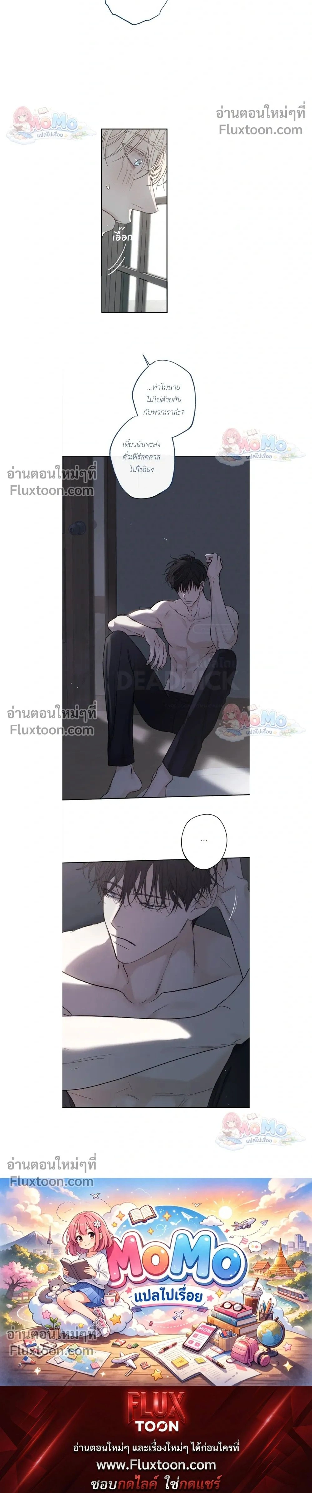 Sahan: The Lost Time Between Earth and Moon หน้า 24