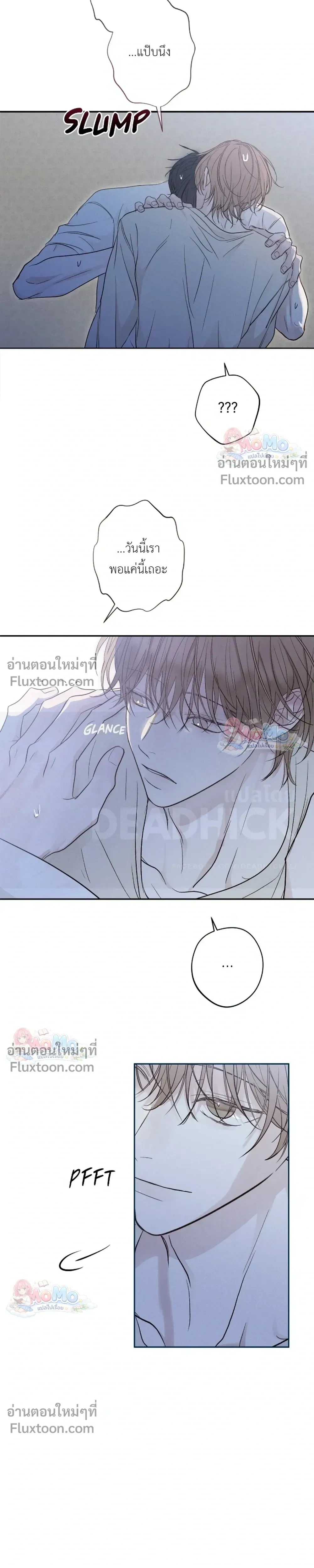 Sahan: The Lost Time Between Earth and Moon หน้า 4