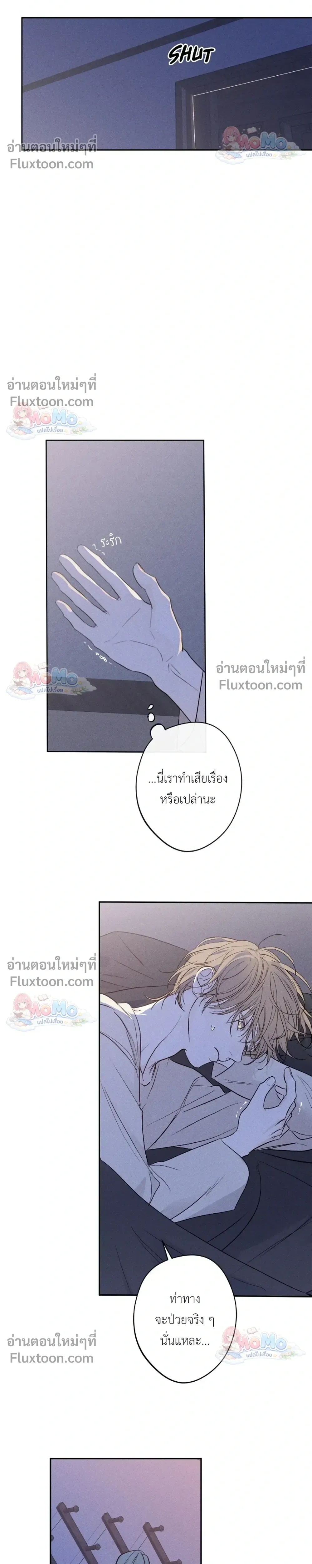 Sahan: The Lost Time Between Earth and Moon หน้า 10