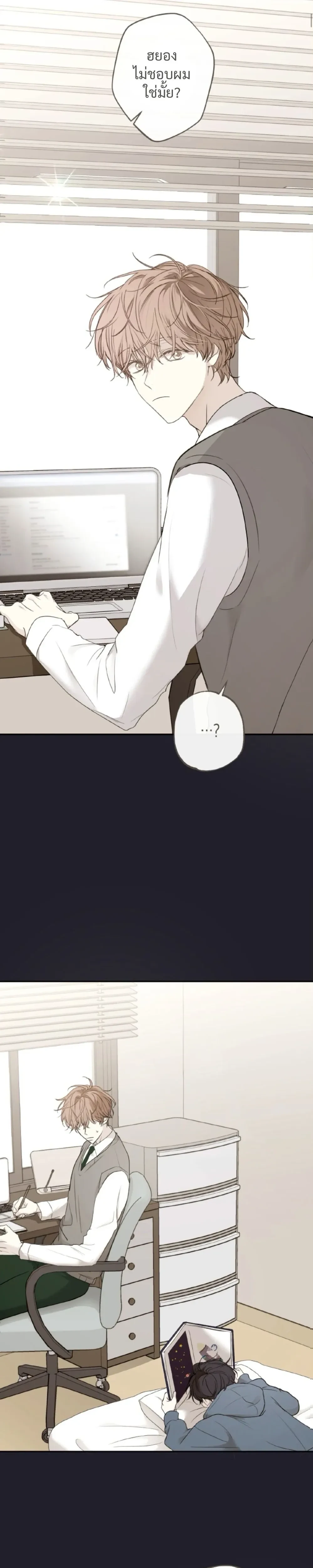 Sahan: The Lost Time Between Earth and Moon หน้า 1