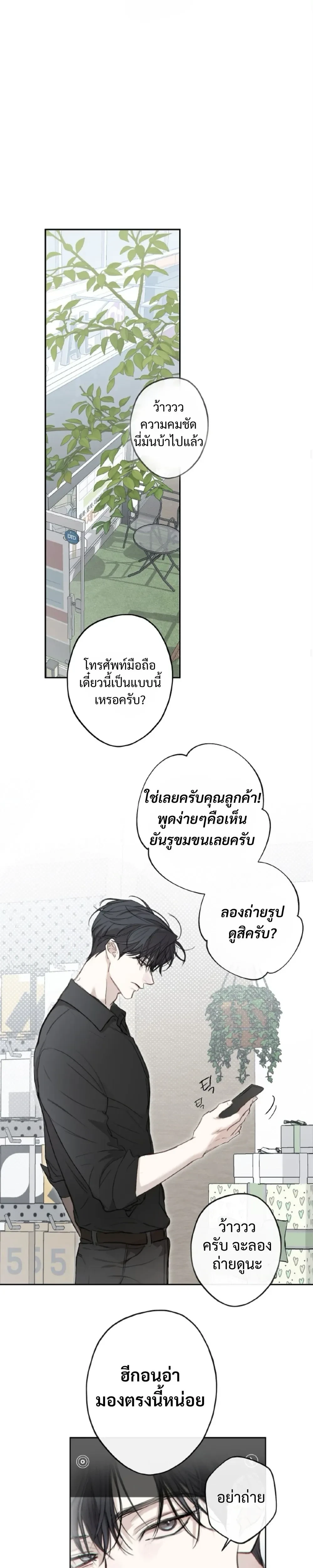Sahan: The Lost Time Between Earth and Moon หน้า 16