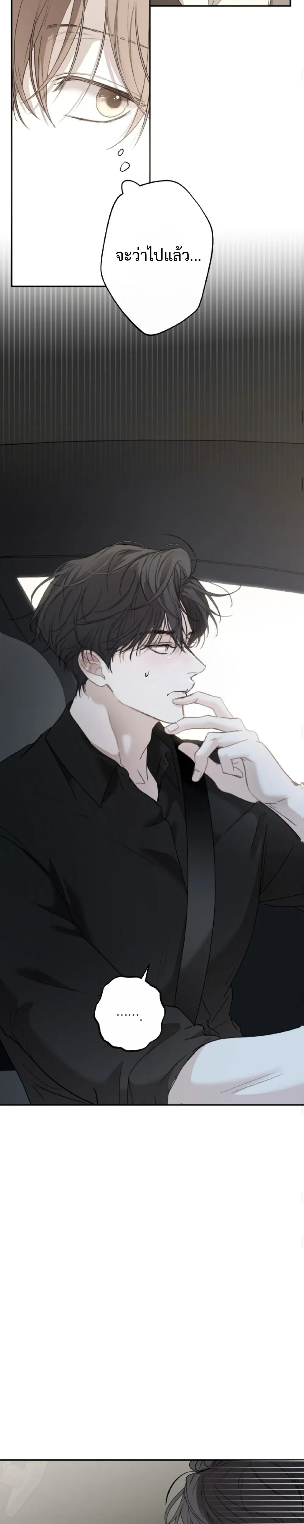 Sahan: The Lost Time Between Earth and Moon หน้า 8