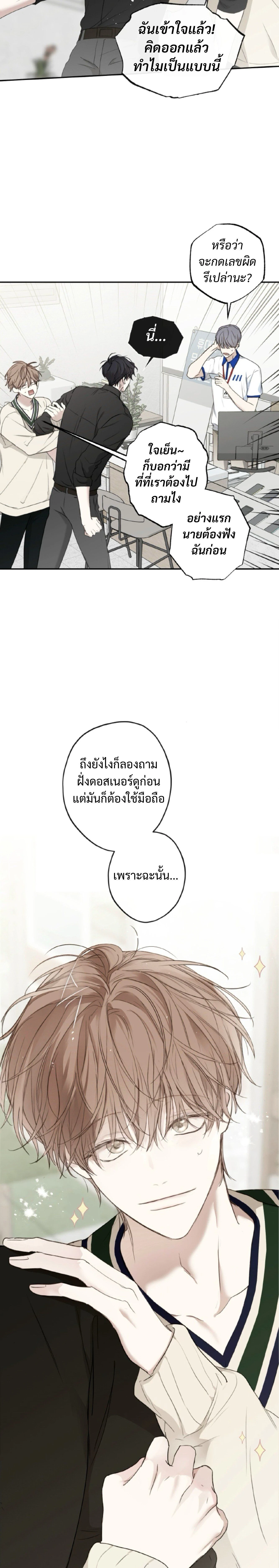 Sahan: The Lost Time Between Earth and Moon หน้า 2