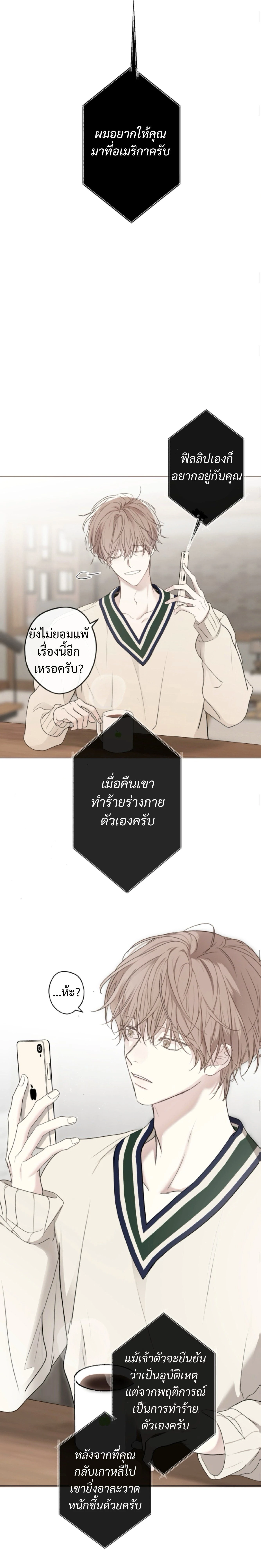 Sahan: The Lost Time Between Earth and Moon หน้า 12
