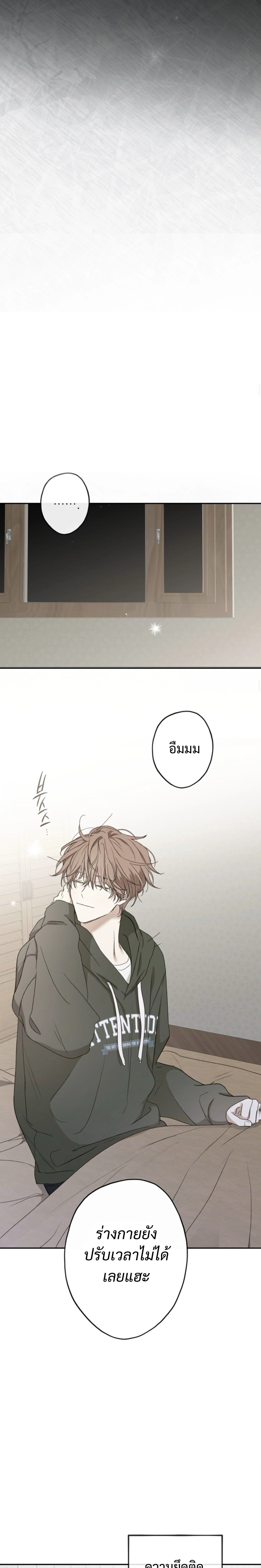 Sahan: The Lost Time Between Earth and Moon หน้า 18