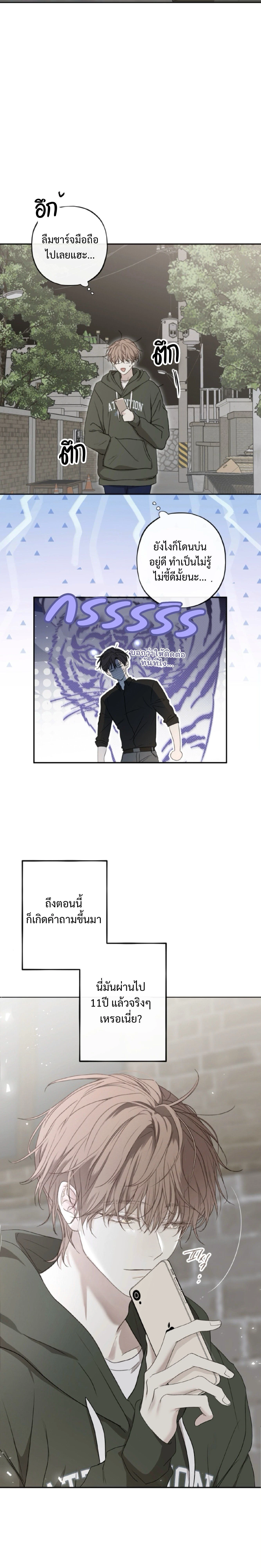 Sahan: The Lost Time Between Earth and Moon หน้า 22