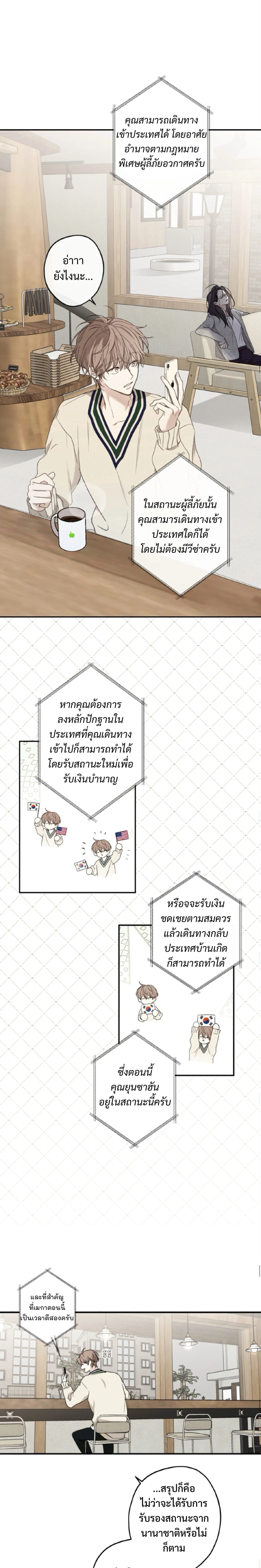 Sahan: The Lost Time Between Earth and Moon หน้า 10