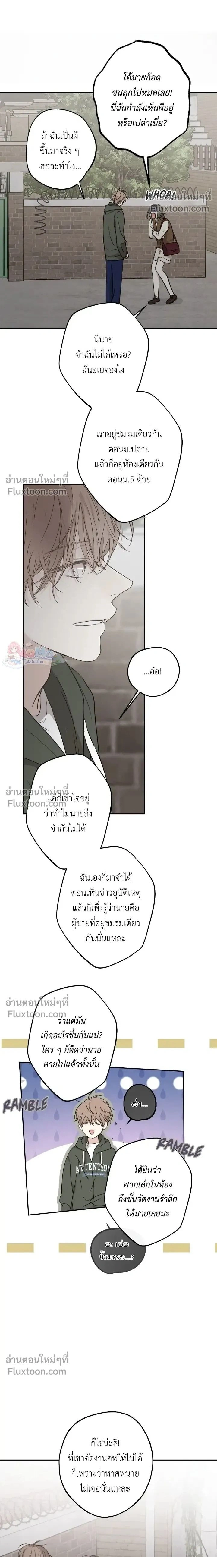 Sahan: The Lost Time Between Earth and Moon หน้า 2