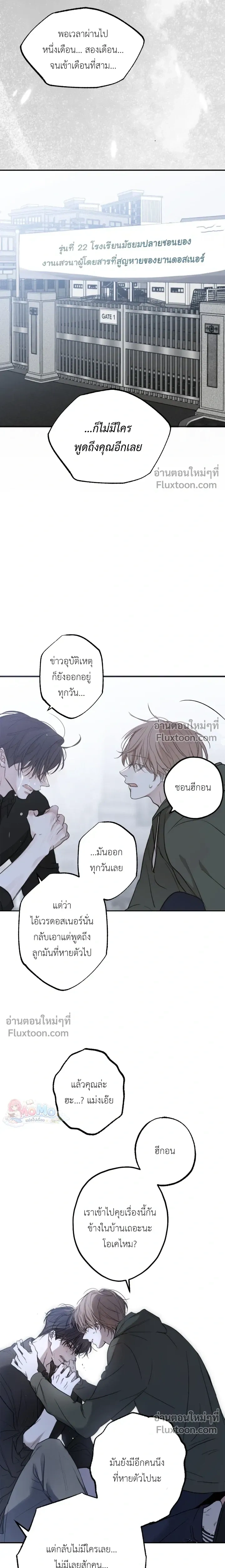 Sahan: The Lost Time Between Earth and Moon หน้า 15