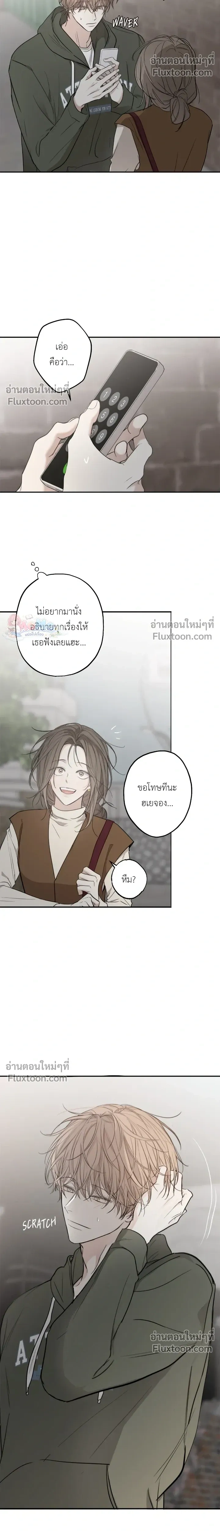 Sahan: The Lost Time Between Earth and Moon หน้า 4