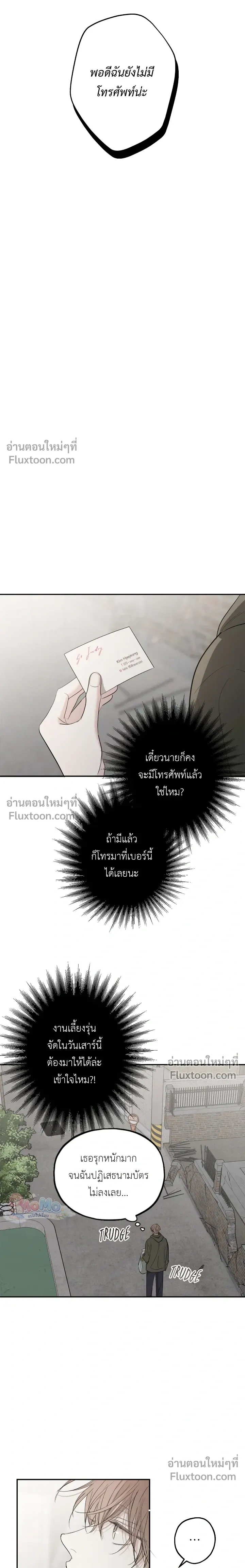 Sahan: The Lost Time Between Earth and Moon หน้า 5