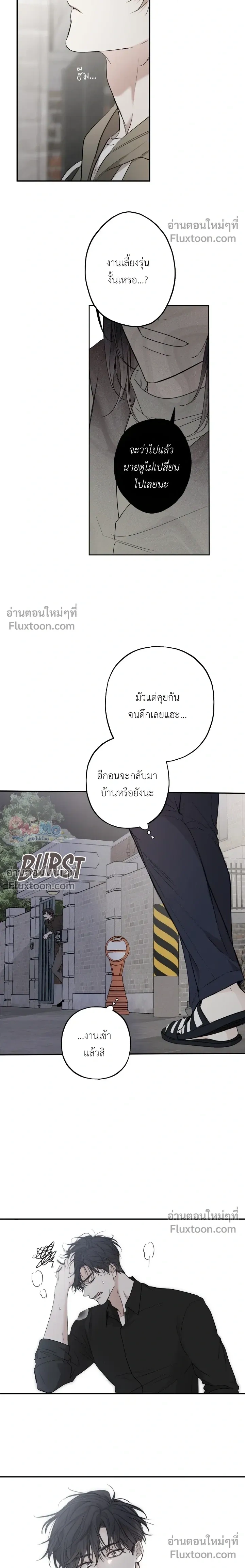 Sahan: The Lost Time Between Earth and Moon หน้า 6