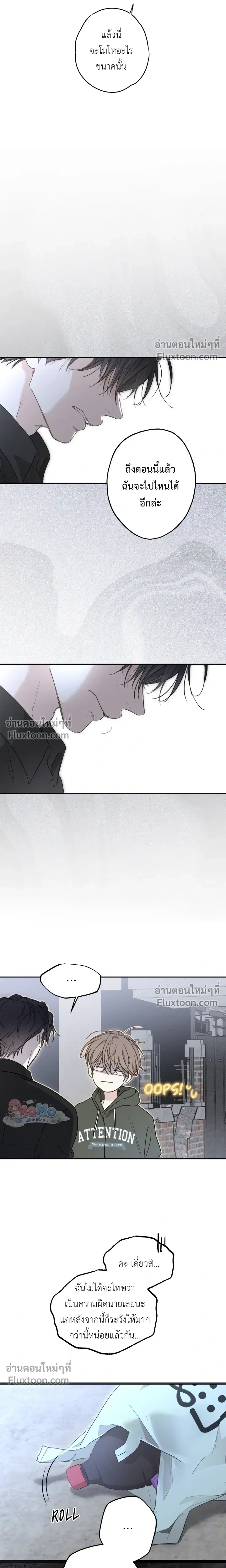 Sahan: The Lost Time Between Earth and Moon หน้า 9