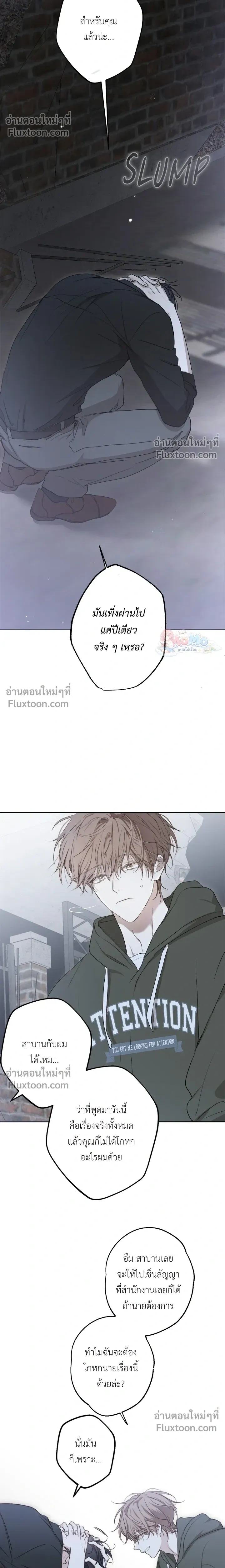 Sahan: The Lost Time Between Earth and Moon หน้า 10