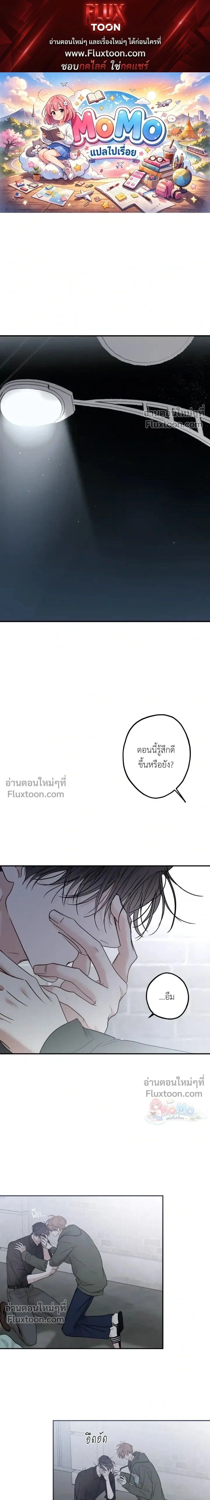 Sahan: The Lost Time Between Earth and Moon หน้า 1