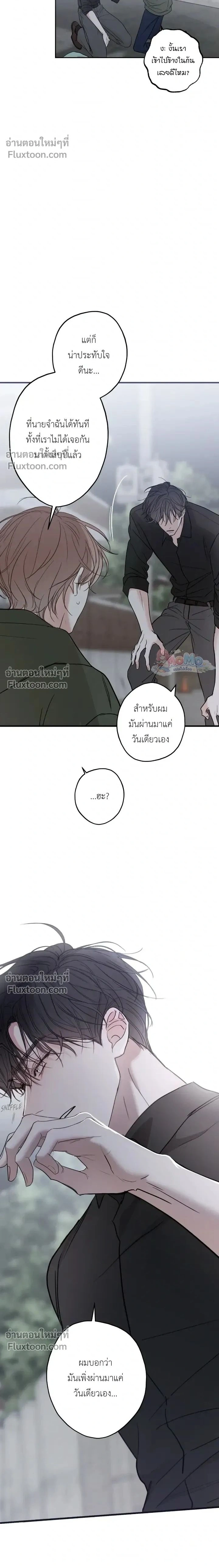 Sahan: The Lost Time Between Earth and Moon หน้า 2