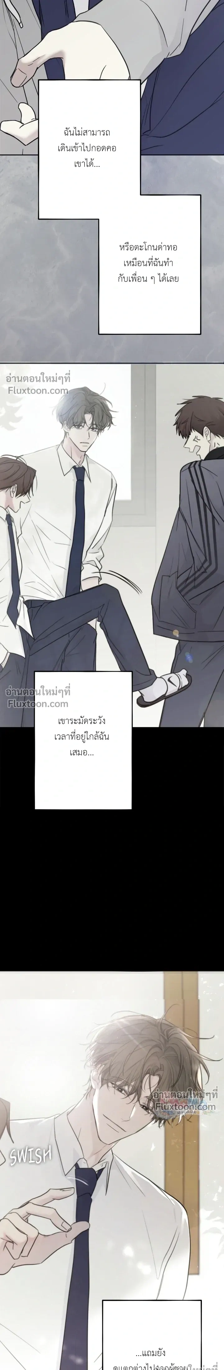 Sahan: The Lost Time Between Earth and Moon หน้า 11
