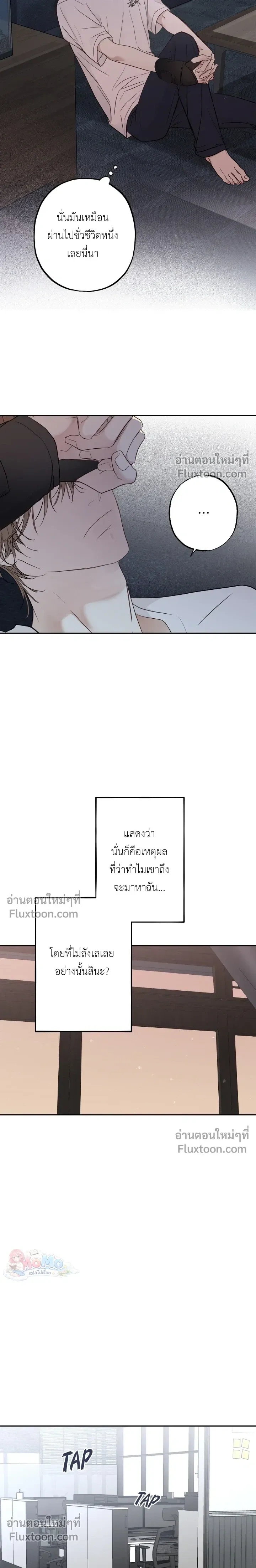 Sahan: The Lost Time Between Earth and Moon หน้า 17