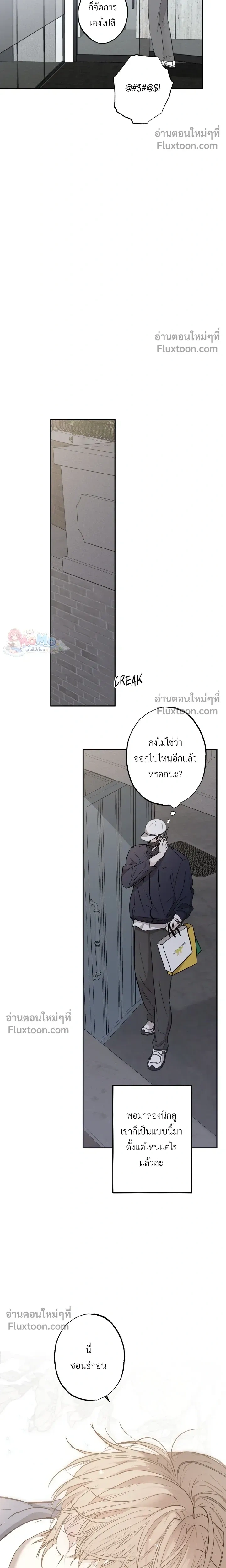 Sahan: The Lost Time Between Earth and Moon หน้า 20