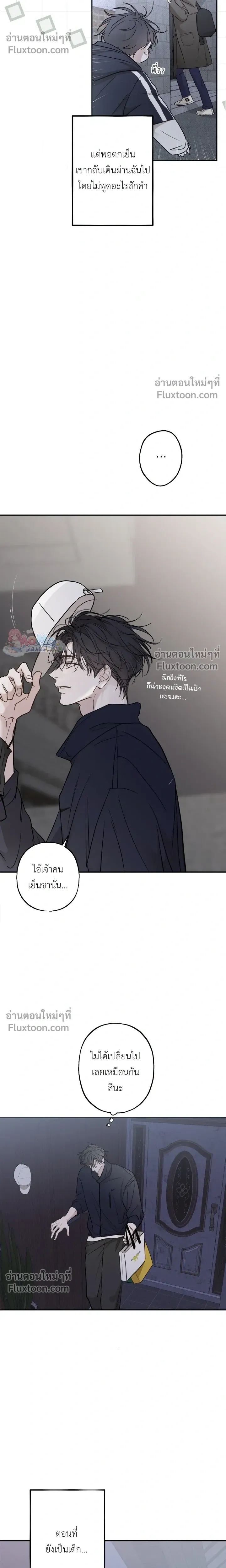 Sahan: The Lost Time Between Earth and Moon หน้า 22