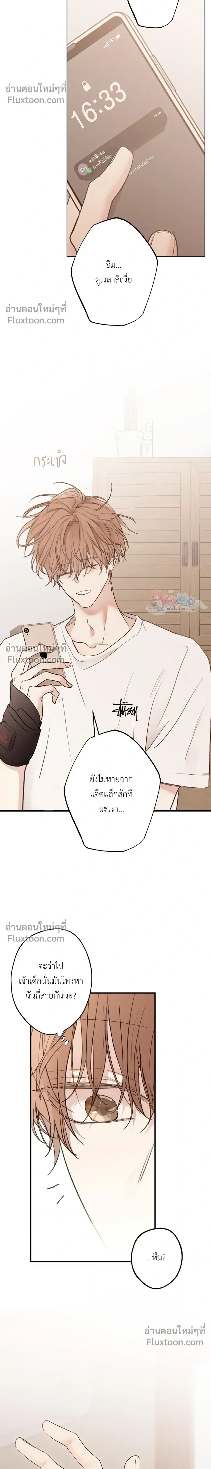 Sahan: The Lost Time Between Earth and Moon หน้า 4