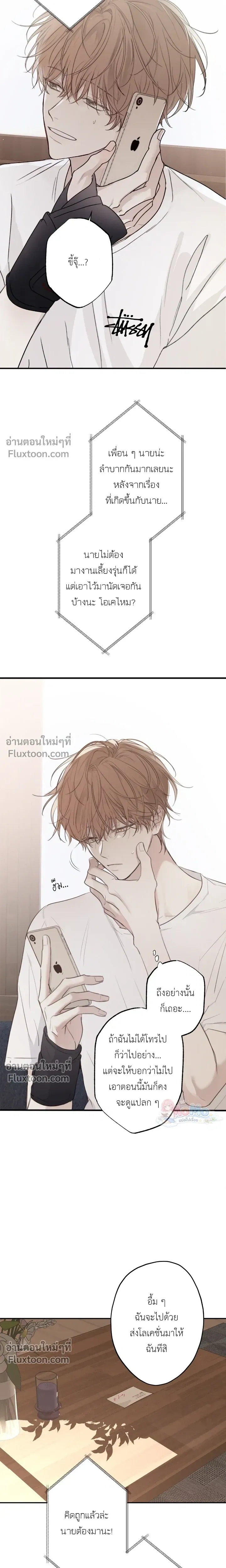 Sahan: The Lost Time Between Earth and Moon หน้า 7