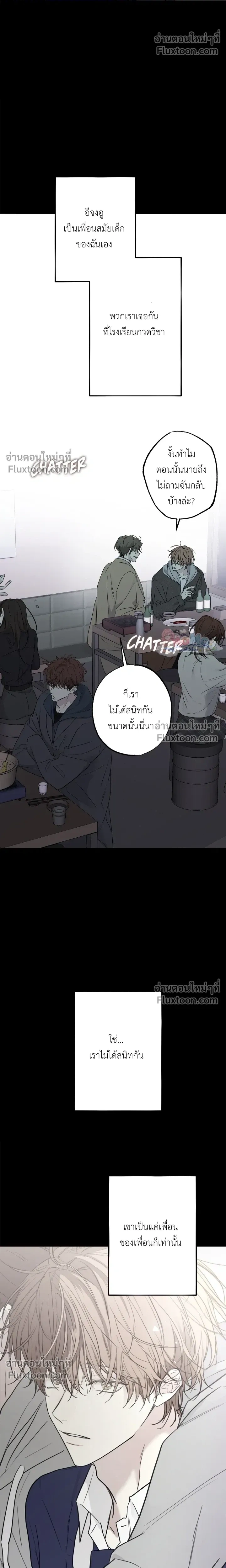 Sahan: The Lost Time Between Earth and Moon หน้า 10