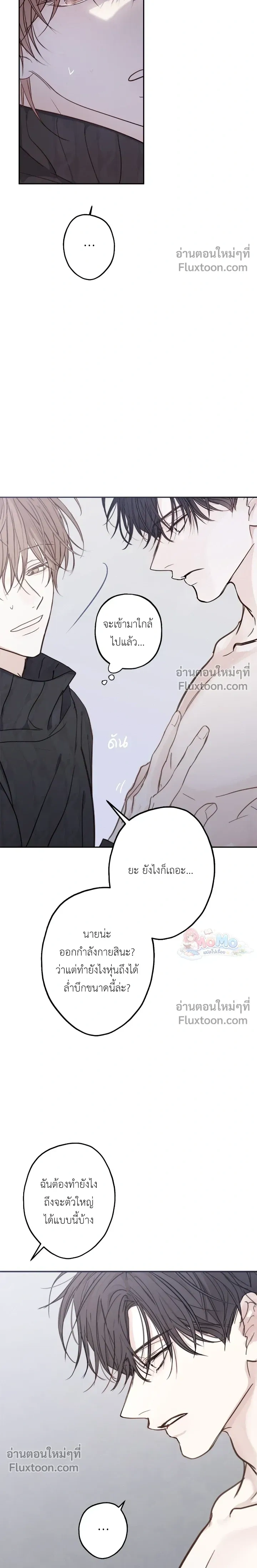 Sahan: The Lost Time Between Earth and Moon หน้า 12