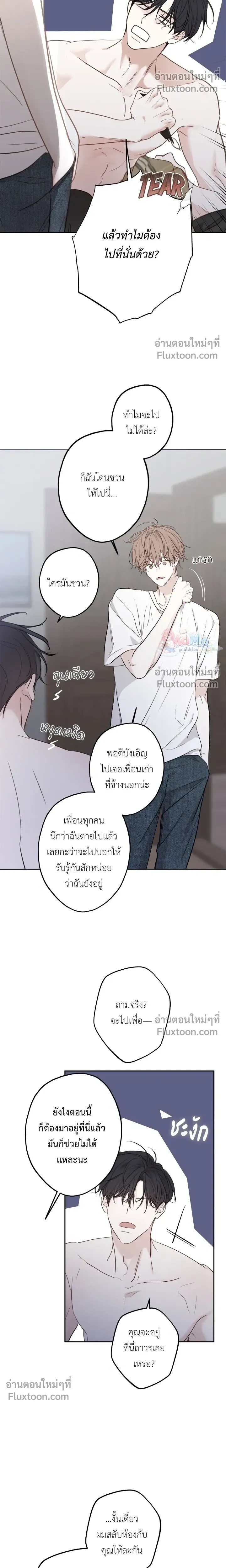 Sahan: The Lost Time Between Earth and Moon หน้า 14