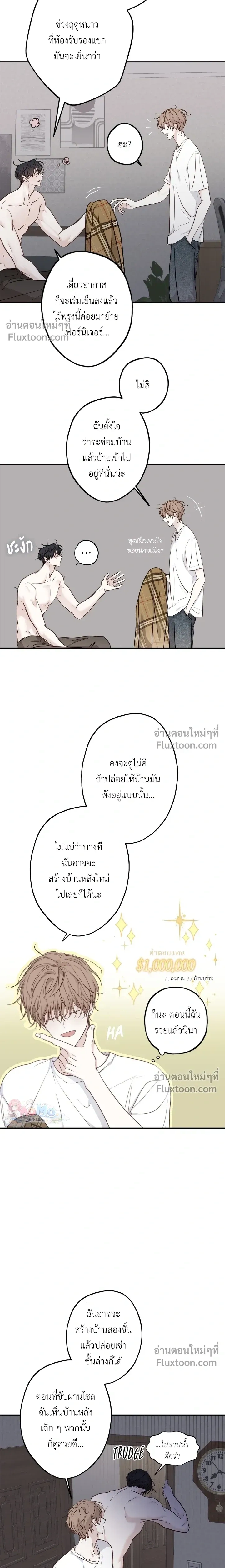 Sahan: The Lost Time Between Earth and Moon หน้า 15