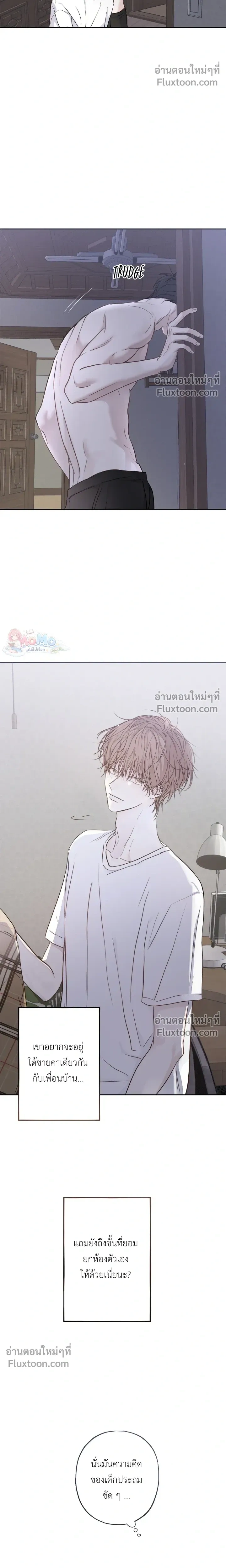 Sahan: The Lost Time Between Earth and Moon หน้า 16