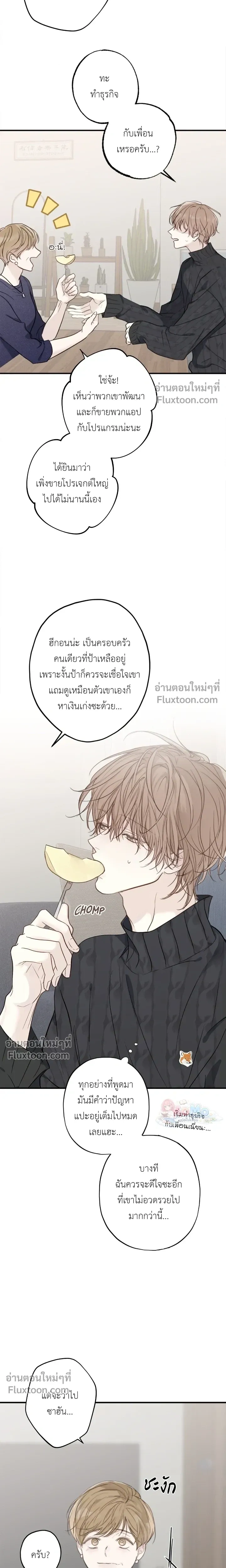 Sahan: The Lost Time Between Earth and Moon หน้า 19