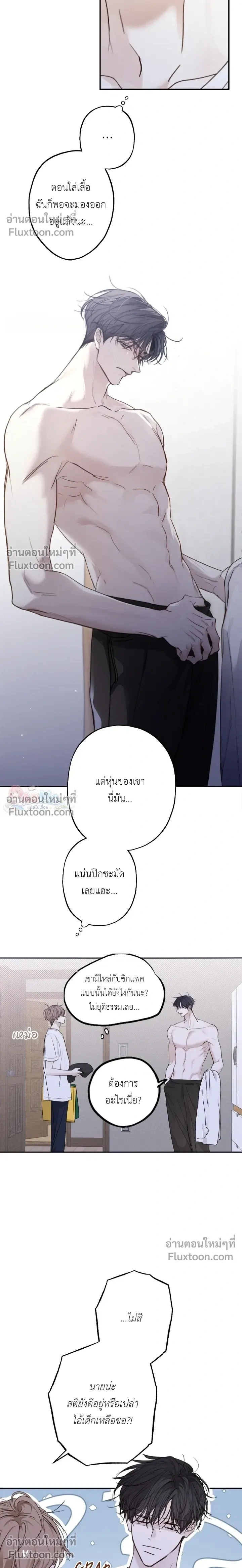 Sahan: The Lost Time Between Earth and Moon หน้า 6