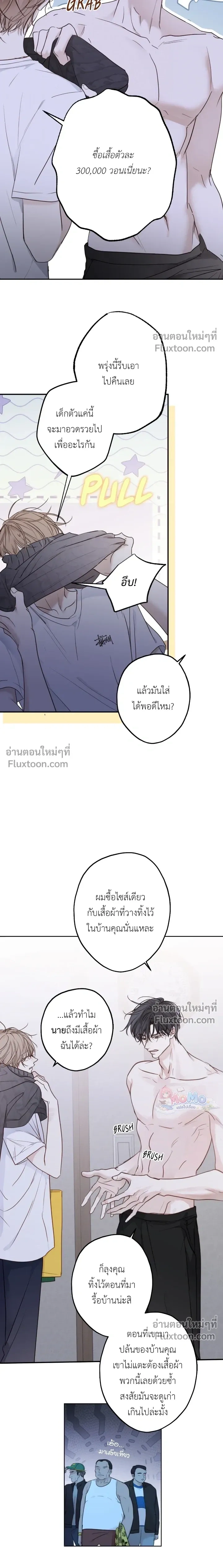 Sahan: The Lost Time Between Earth and Moon หน้า 7