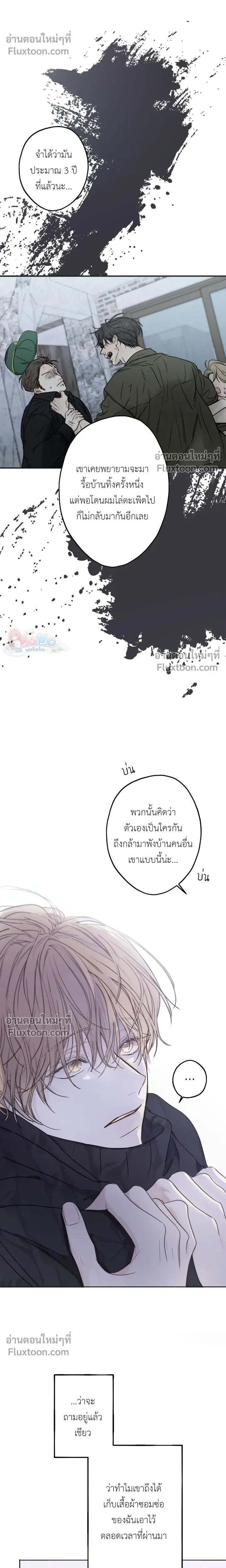 Sahan: The Lost Time Between Earth and Moon หน้า 8