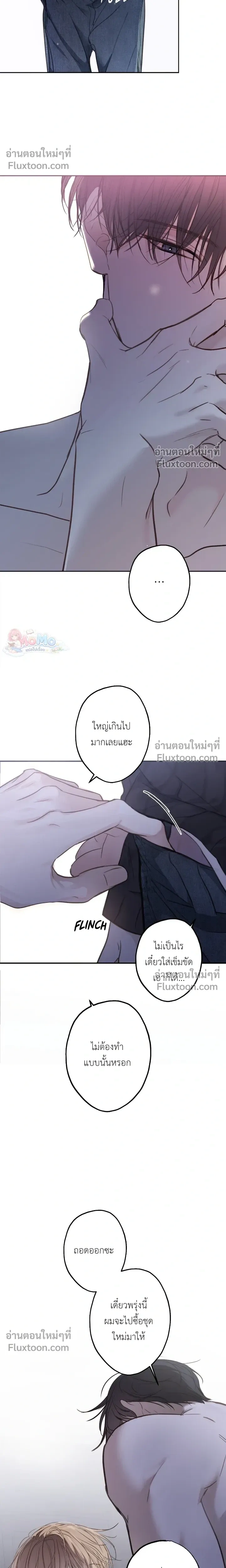 Sahan: The Lost Time Between Earth and Moon หน้า 10