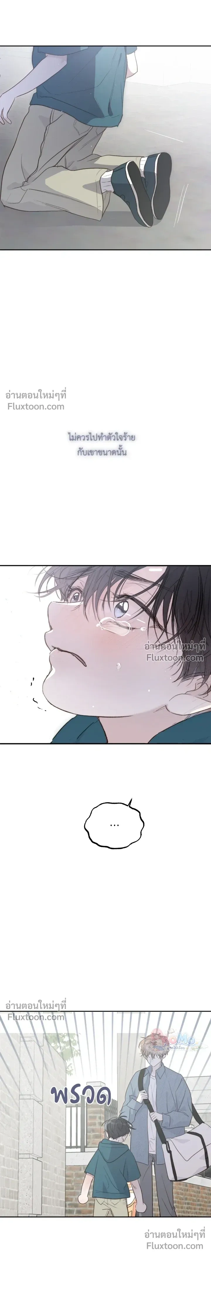 Sahan: The Lost Time Between Earth and Moon หน้า 11